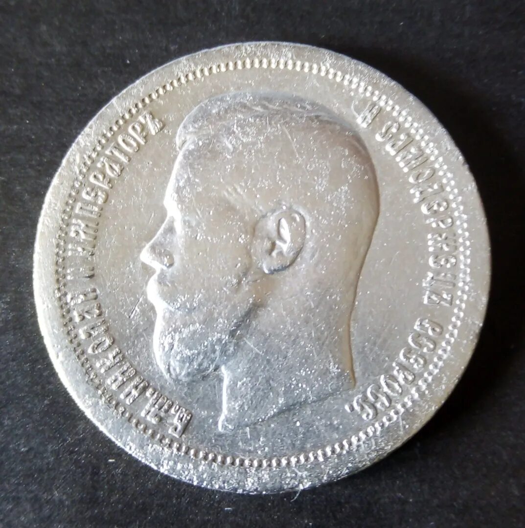 Германская серебряная монета 1896г. Кайзер. Монета 7 рублей 50 копеек серебро. Авито монета серебро