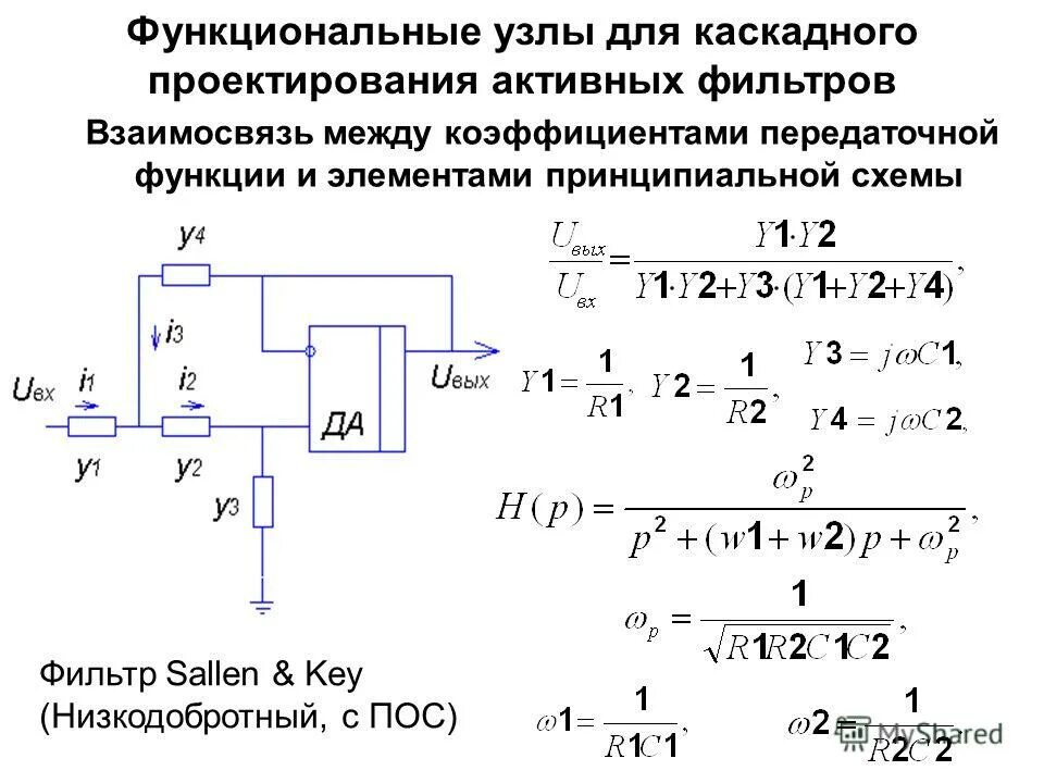 Функциональные узлы цифровые. Назначение основных функциональных узлов. Назначение основных функциональных узлов. Назовите основные узлы компьютера. Основные функциональные узлы эвм.