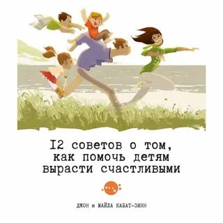 Счастье растить детей