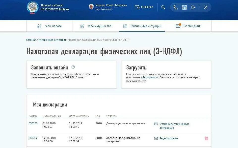 Налоговая ожидает отправки декларация 3 ндфл статус. Декларация через личный кабинет. Статус камеральной проверки. Статусы налоговой декларации в личном кабинете. Статусы декларации 3 НДФЛ В личном кабинете.