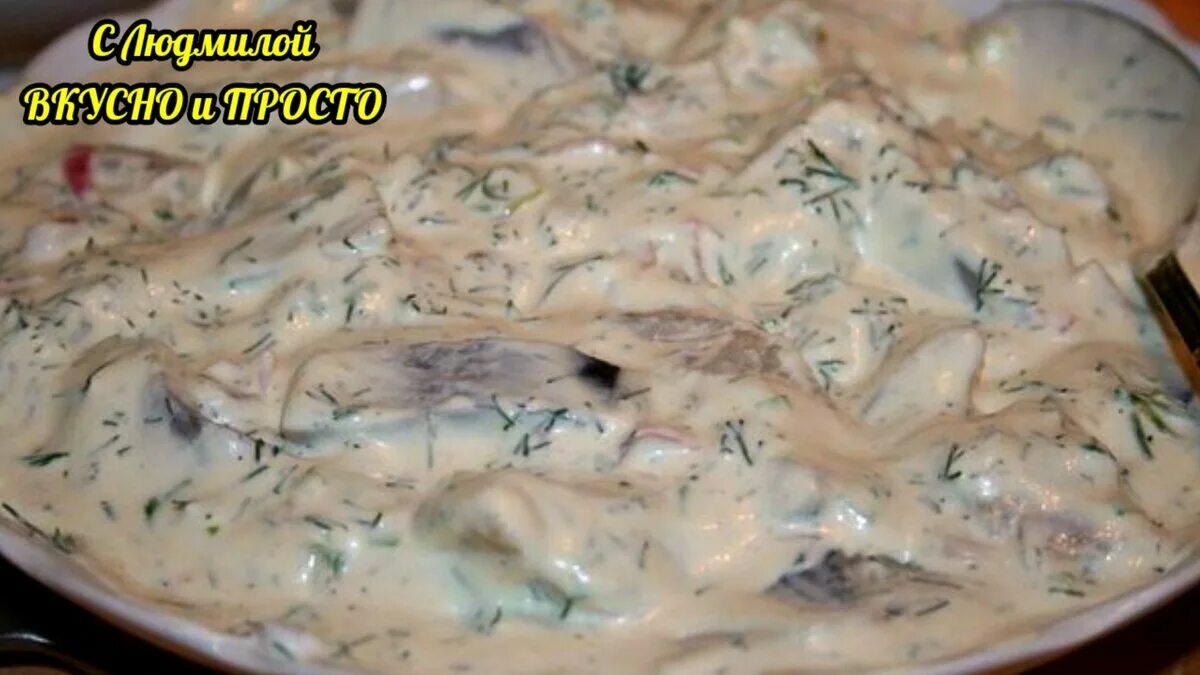 Соус для селедки соленой. Селедка в дании. Селёдка в горчичном соусе по домашнему. Горчичный соус для селедки из готовой горчицы. Селёдка в горчичном соусе в ведре.