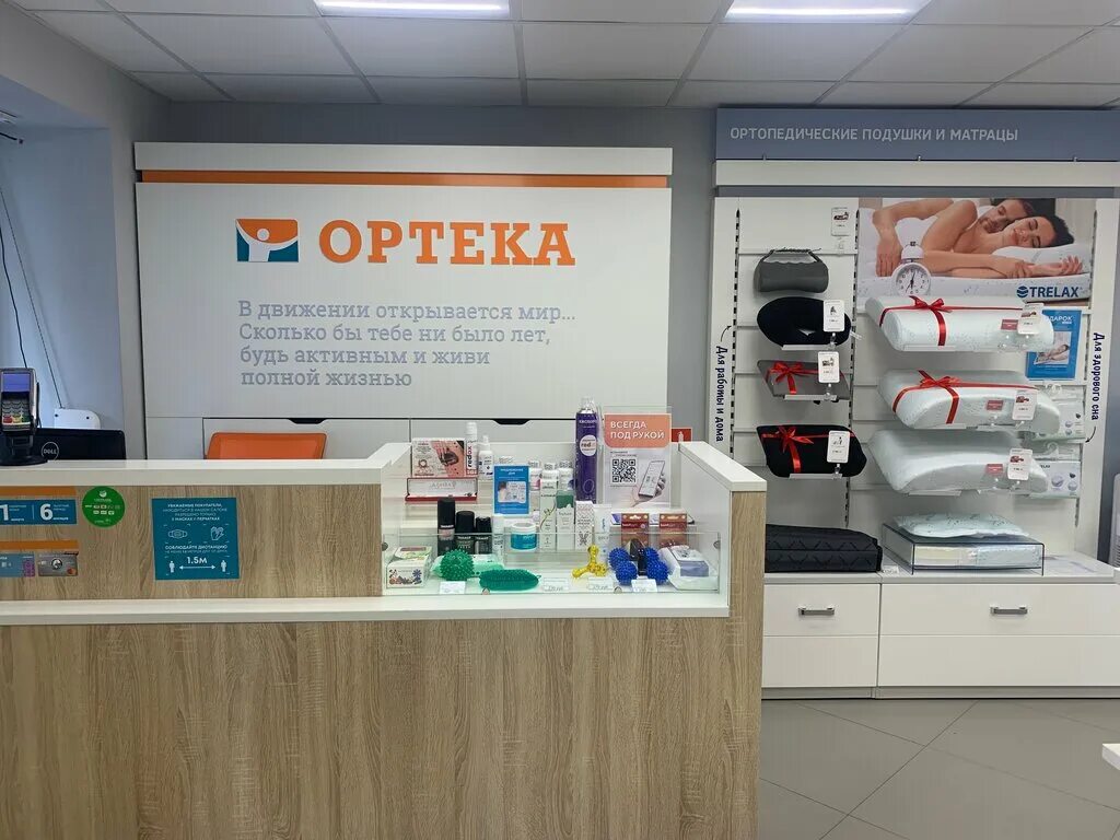 ортека ортопедический салон воронеж. воронеж ул. ортека ортопедический салон воронеж. Opteka ортопедический салон. г.