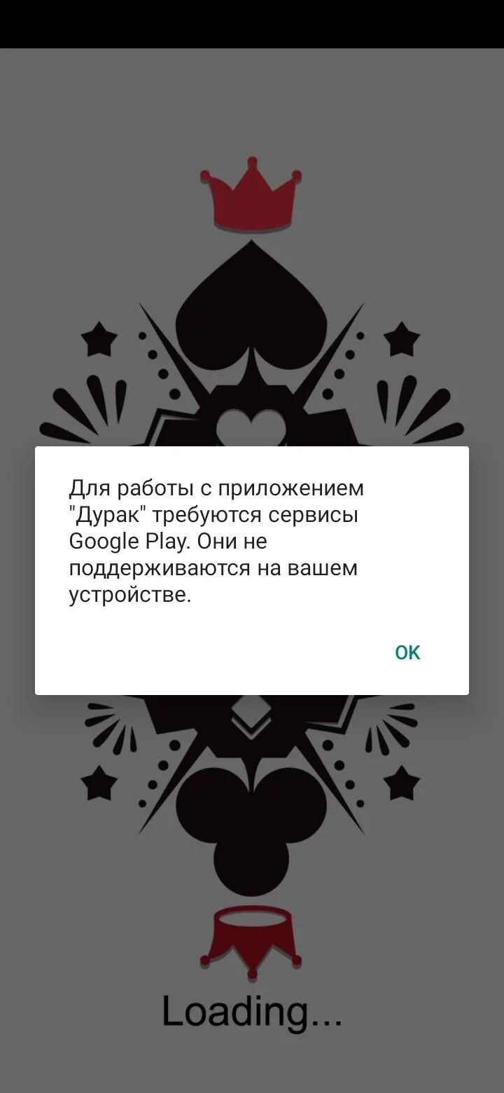 Дурак ошибка авторизации. Дурак ошибка авторизации