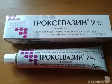 Троксевазиновая мазь для чего применяется