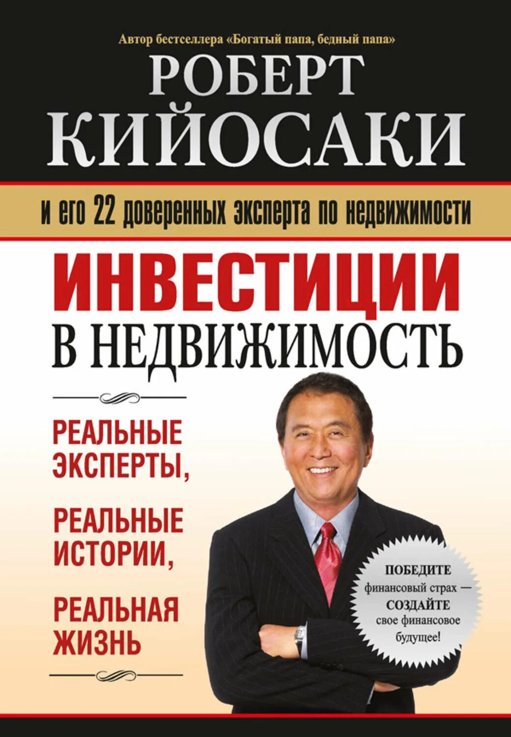 Кн недвижимость. Кн недвижимость