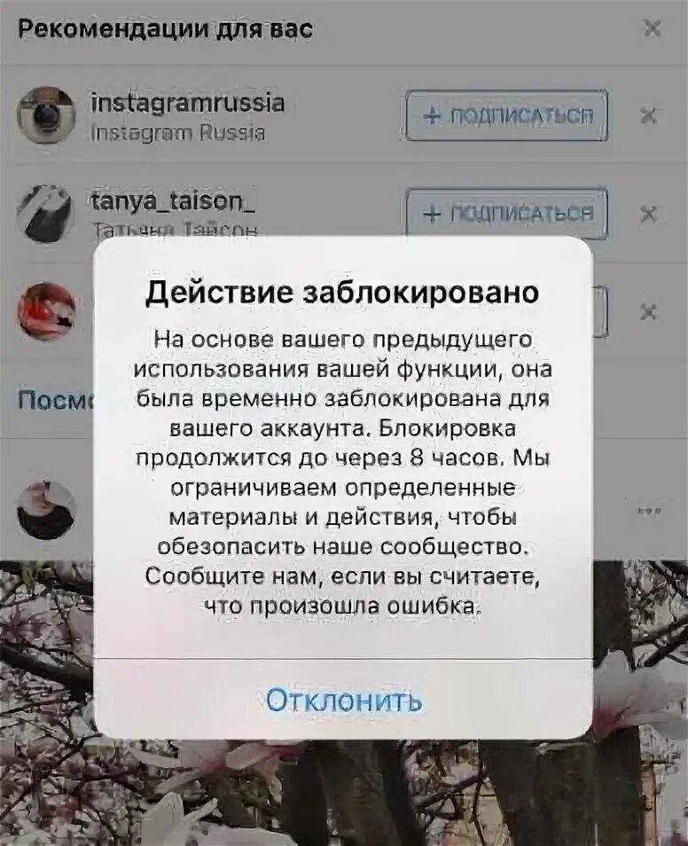 Как удалить чужой комментарий в инстаграме. Блокировка инстаграм. блокировка истории в инстаграме. инстаграм заблокировал аккаунт. заблокированный аккаунт в инстаграме.