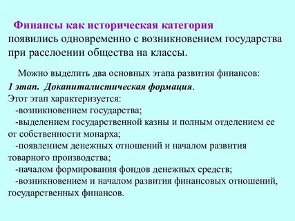 Одновременно с появлением на