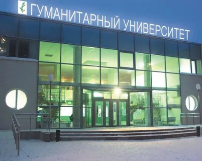 Ано во гуманитарный институт