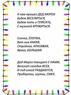 Сегодня будем веселиться петь