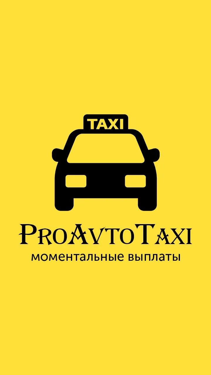 Такси доставка. Авто такси. Номер телефона доставки такси