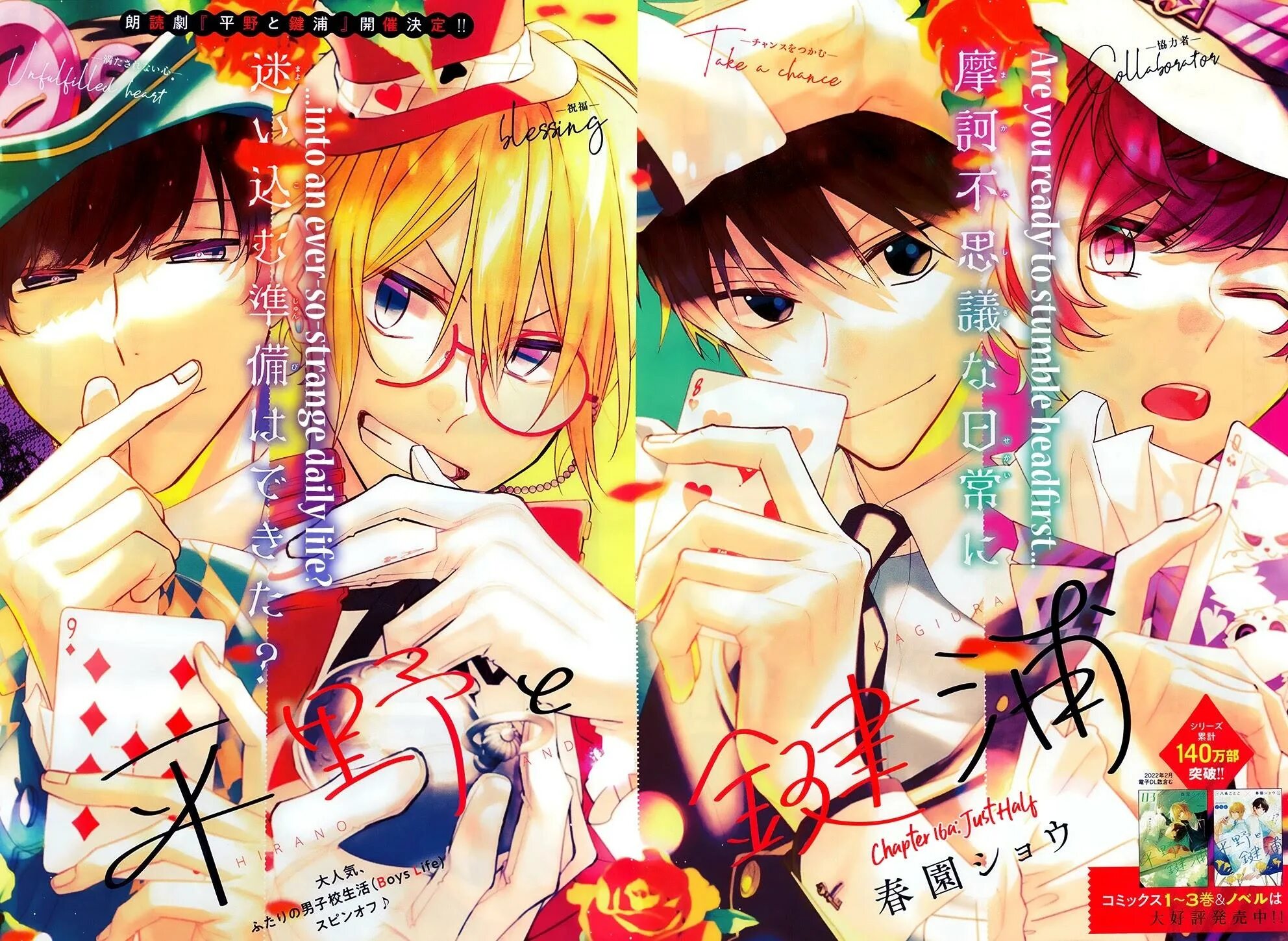 Хирано сасаки и мияно. Хирано и кагиура 19 глава. Аниме яой хирано и кагиура. Хирано и кагура. Hirano to kagiura.