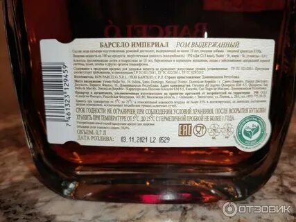 Состав imperial