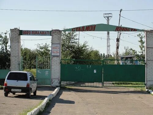 Вольск школа 4 стадион. Стадион большевик вольск. Вольск,. Стадион юность вольск вольск. Стадион вольск.