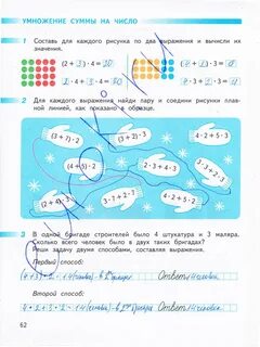 Математика 3 класс рт стр 63