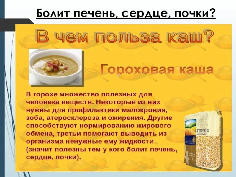 Каши для печени какие