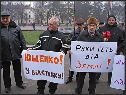 Зелю геть