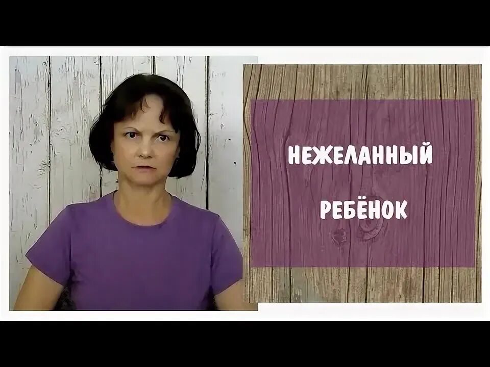 Нежеланный ребенок. Малыш и мама. Нежеланный ребенок отца. Нежеланный ребенок. День нежеланных детей.