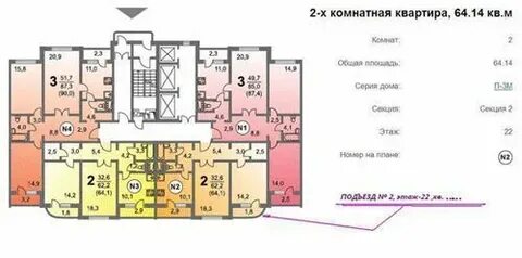 Планировка квартир совхозная 55