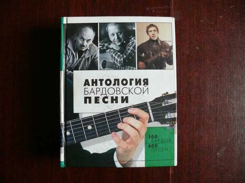 песня 600. песни бардов. песня 600. песня 600. автоматические удовлетворители альбом.