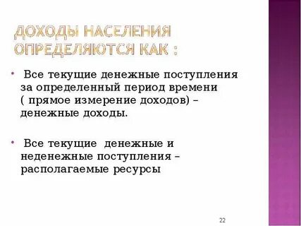 Денежные поступления за определенное время