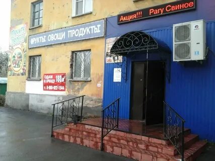 Магазин город прокопьевск