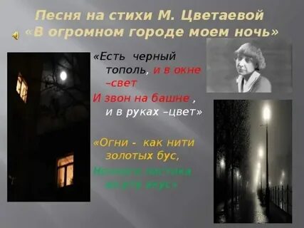 В городе моем авторы