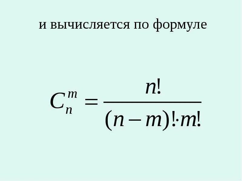 Вычисляется по формуле. Статистика предмет формулы. Главная формула предмета статистики. Рейтинг р интернет магазинов вычисляется по формуле