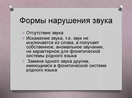 Замена звука пример