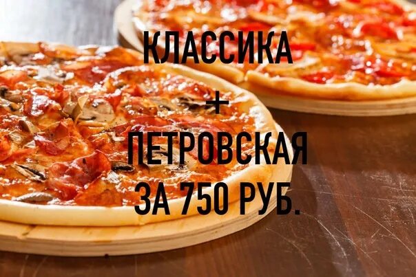 Пицца в оленегорске. Пиццерийка оленегорск. Пронто пицца. Пицца с беконом и пармезаном. Пицца 27 см фото.