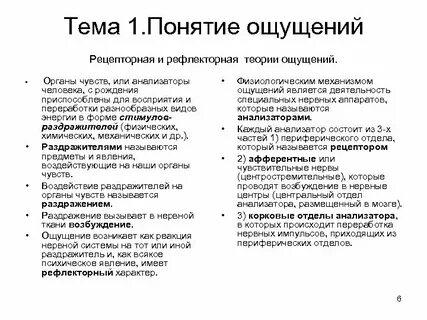 Рефлекторность
