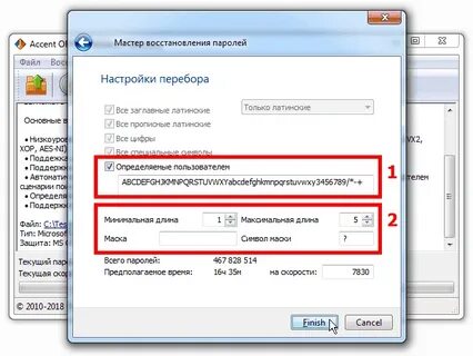 Программа открытия пароля