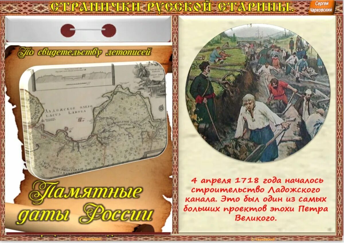 5 апреля православный календарь. Слайды православный месяцеслов. 4 Апреля месяцеслов. День 4 апреля праздник. 2007г 14 апреля православный календарь.