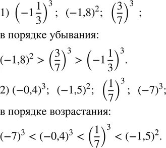 Не производя вычислений