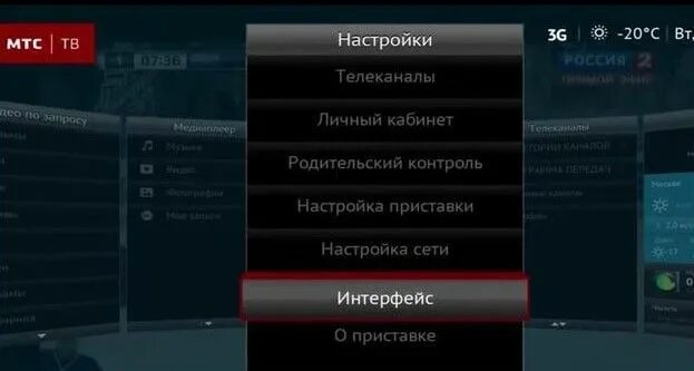 Как настроить каналы на мтс. Как настроить спутниковое ТВ МТС. Номер активации приставки МТС. Как настроить дату и время на МТС приставке. Как настроить МТС спутниковое Телевидение время.