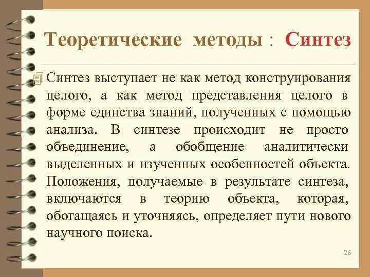 Цель метода теории