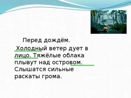 Ветерок дует холодным