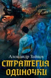 Слушать аудиокниги стратегии