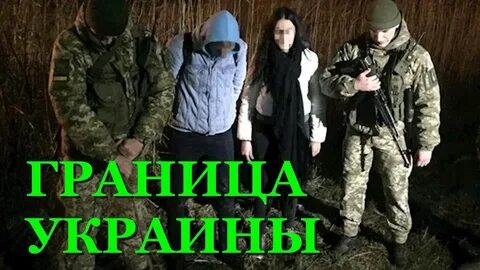 Несовершеннолетние граница