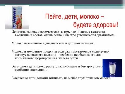Не выпив молока тропинка не засыпана нападающий