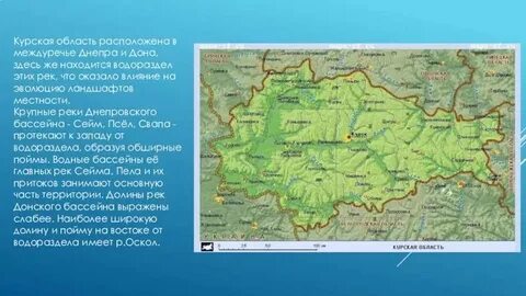 Какая область рядом с курской