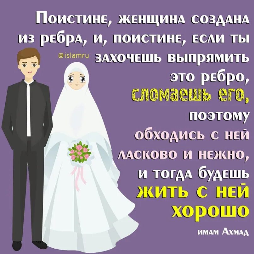 Женщину сделали из ребра. Женщину сделали из ребра. Женщина создана из ребра. Почему бог создал женщину из ребра мужчины. Женщина создана из ребра.