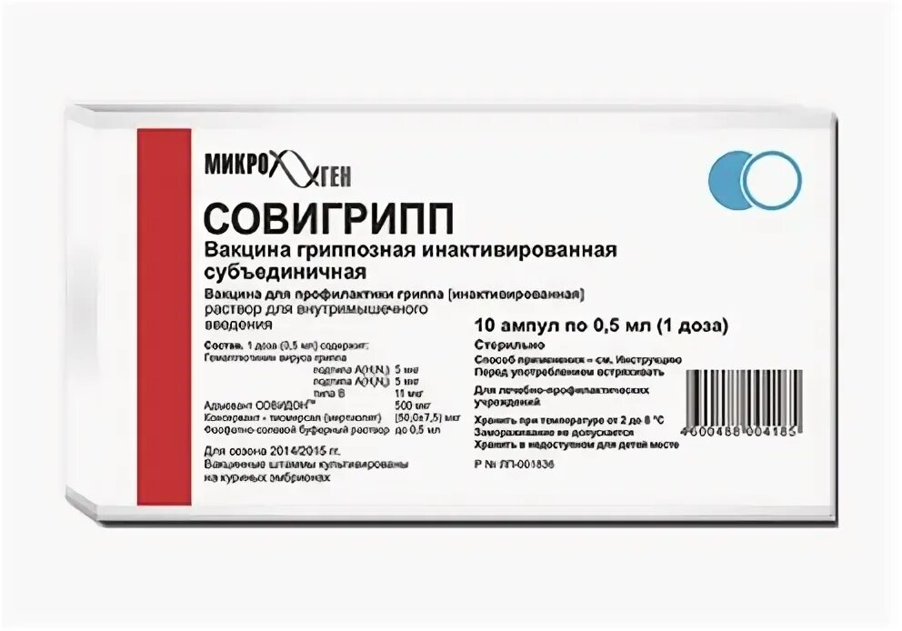 Вакцина против гриппа ультрикс квадри. Вакцина против гриппа гриппол плюс. Вакцина ультрикс с 6 месяцев. Совигрипп вакцина микробиология. Трехвалентная вакцина от гриппа.