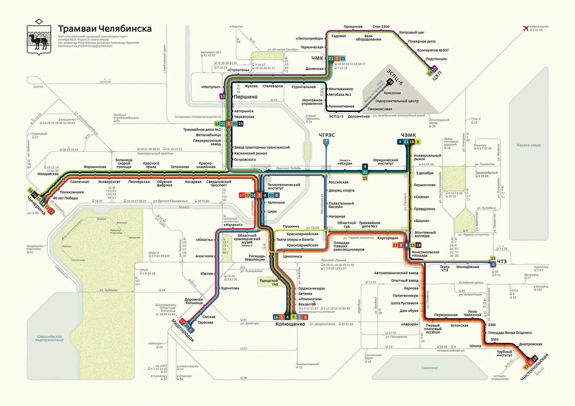 Метро трамвай Челябинск схема. Карта трамваев Челябинска. Схема Челябинский метротрамвай. Карта Челябинского метро трамвая.