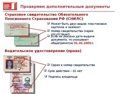Обязательные и дополнительные документы