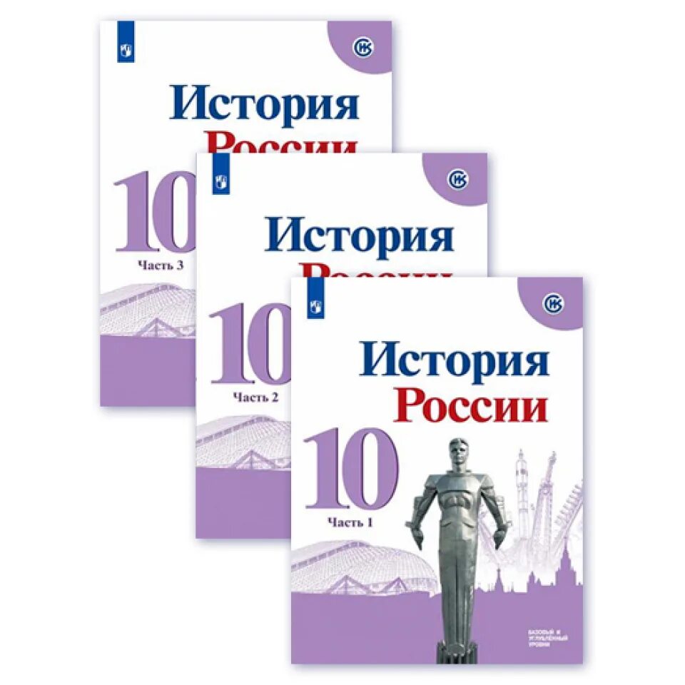 История россии 10 класс данилов