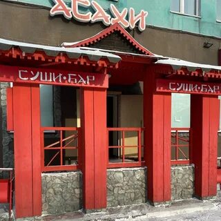 Асахи прокопьевск