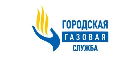 Газ служба адреса