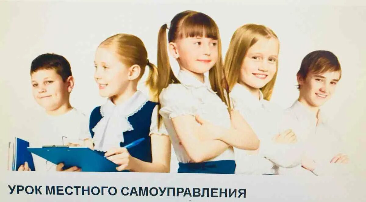 Как проводить урок самоуправления. Урок местного самоуправления. урок конкурс. конкурс самоуправления. урок местного самоуправления- презентация.