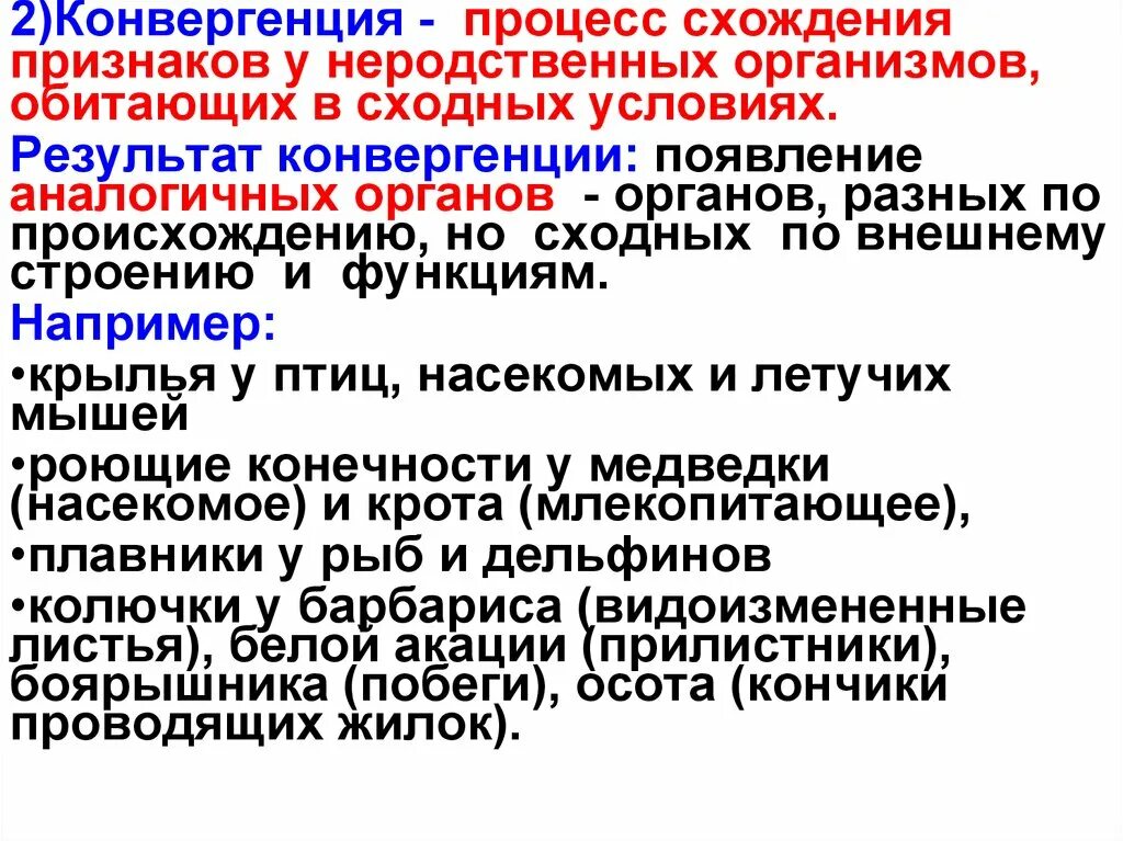 Приспособленность организмов к среде. В результате чего возникают новые организмы. Ролл живых организмов в биосфере. Процесс разложения органических веществ. В результате чего возникают новые организмы.