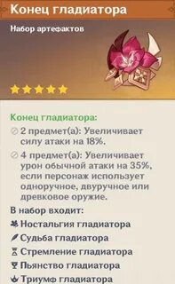 Конец гладиатора